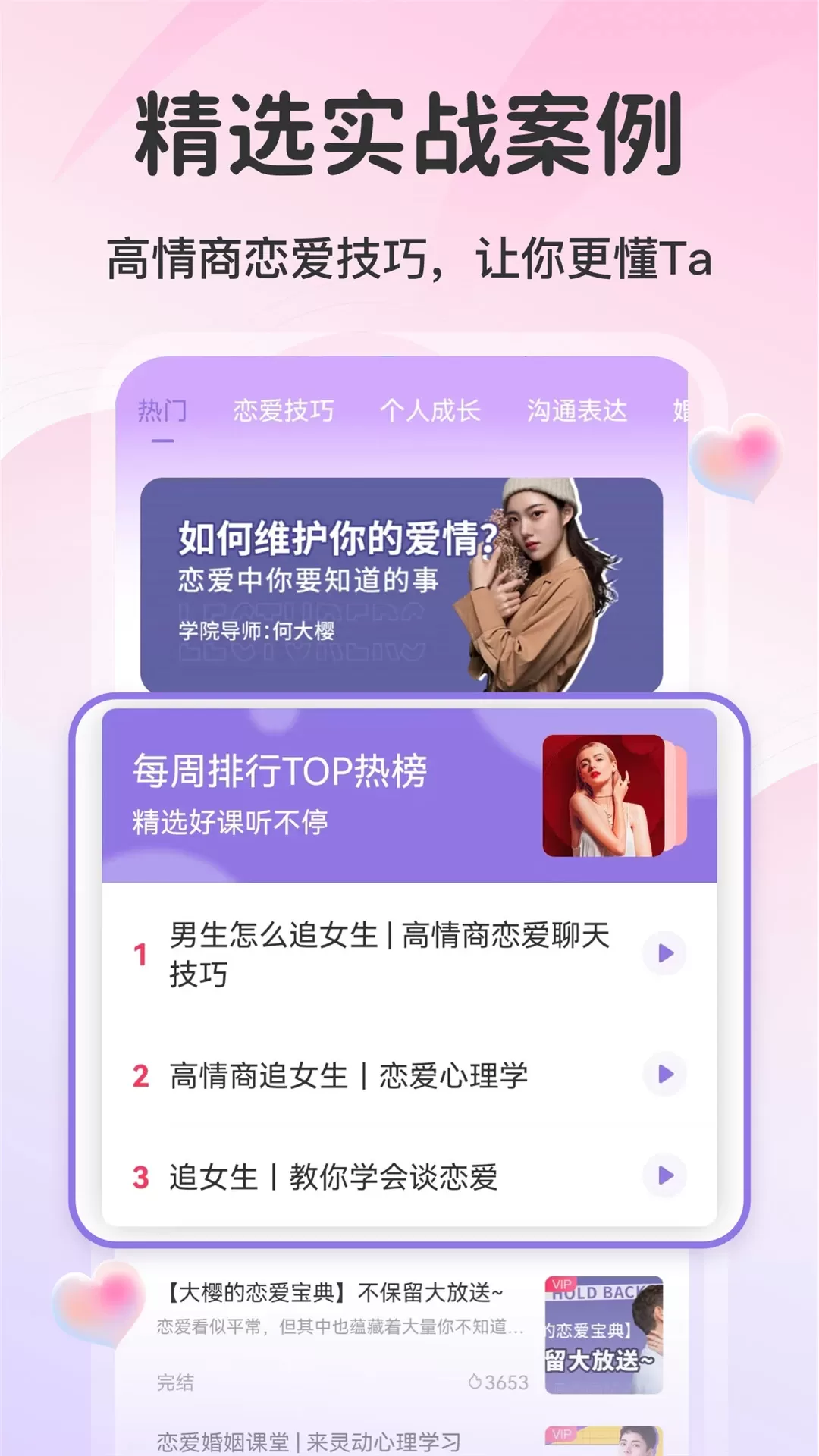 AI情话下载最新版图2