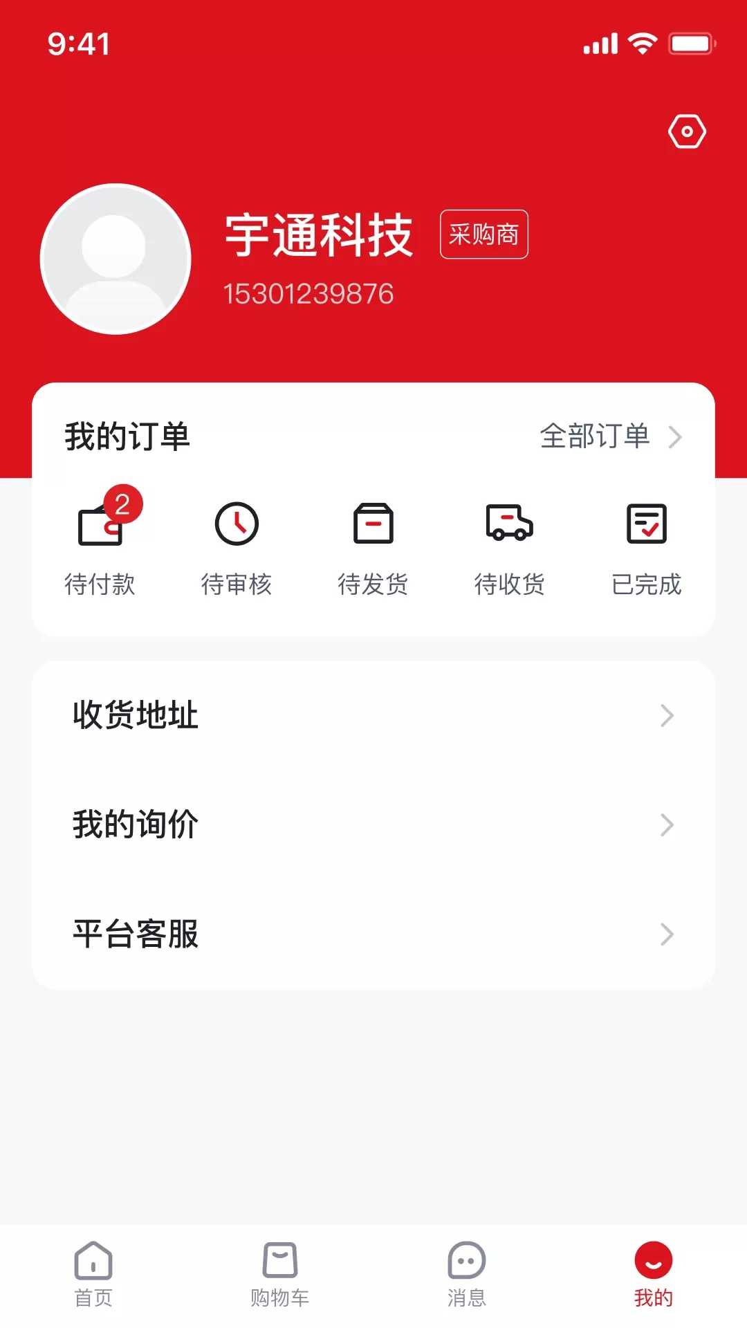 宁德腾时免费下载图3