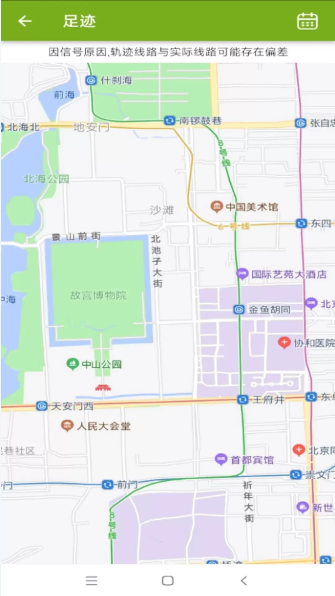 泰积健康软件下载app图0