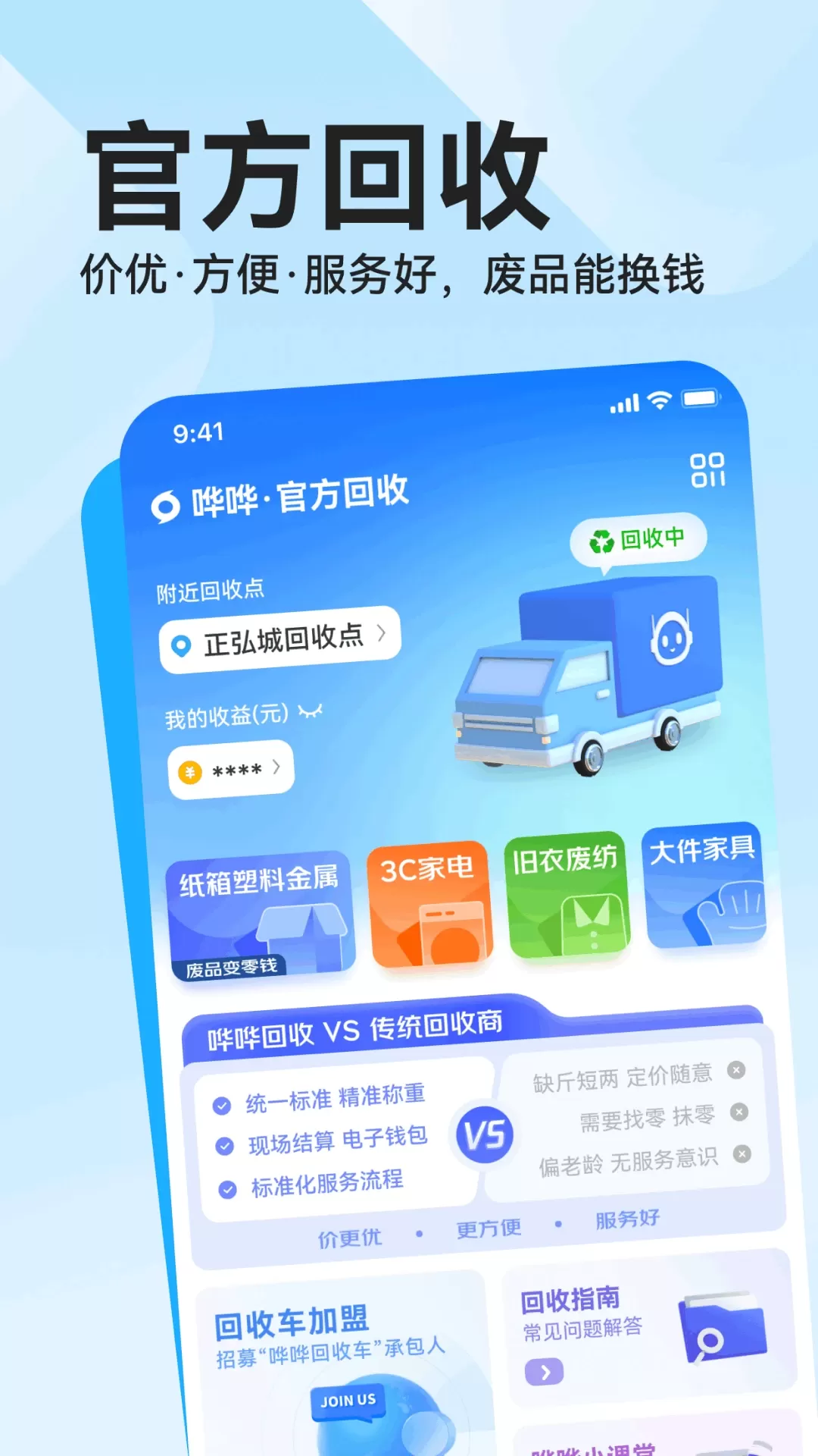 哗哗正版下载图1