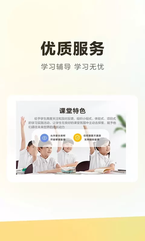 学家云HD下载手机版图3