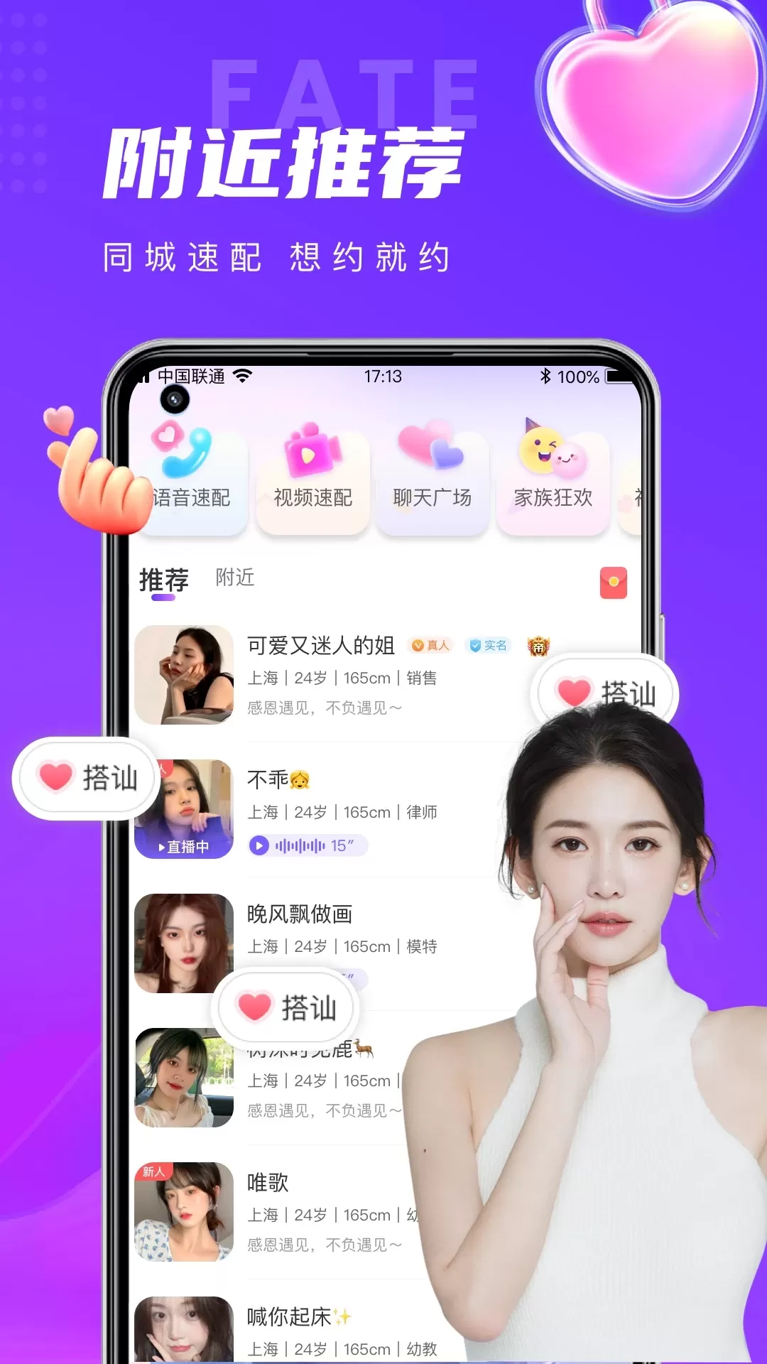 蜜缘官网版手机版图1