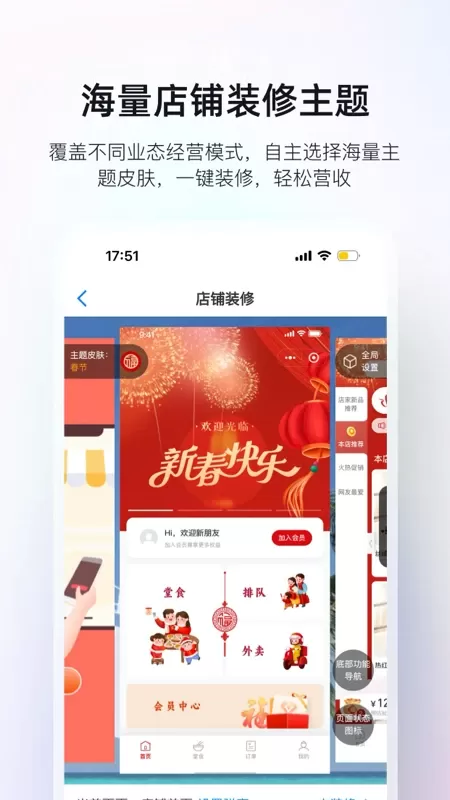 二维火掌柜下载手机版图1