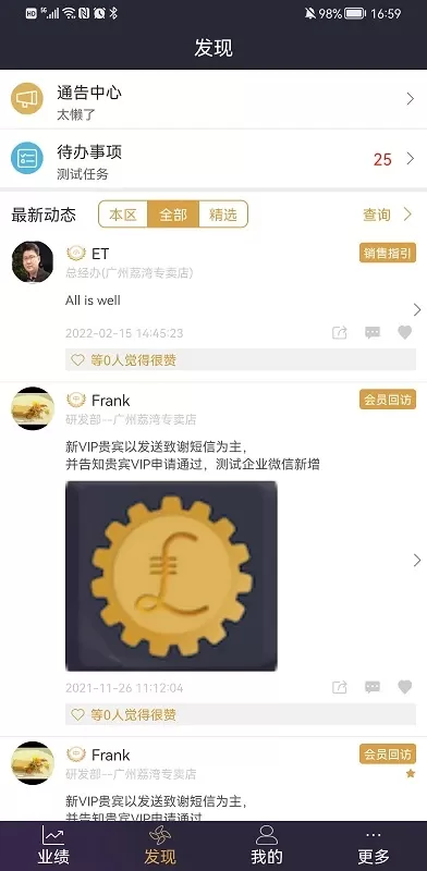 三云零售链下载最新版图1