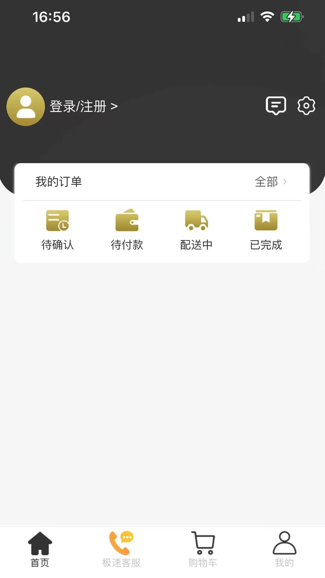 极布下载安装免费图3