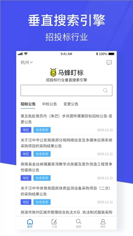 马蜂盯标下载新版图0