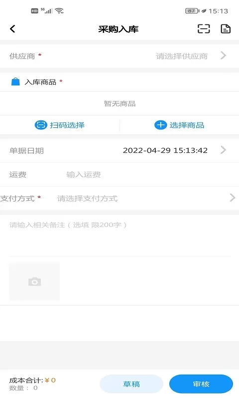 百易配app下载图2