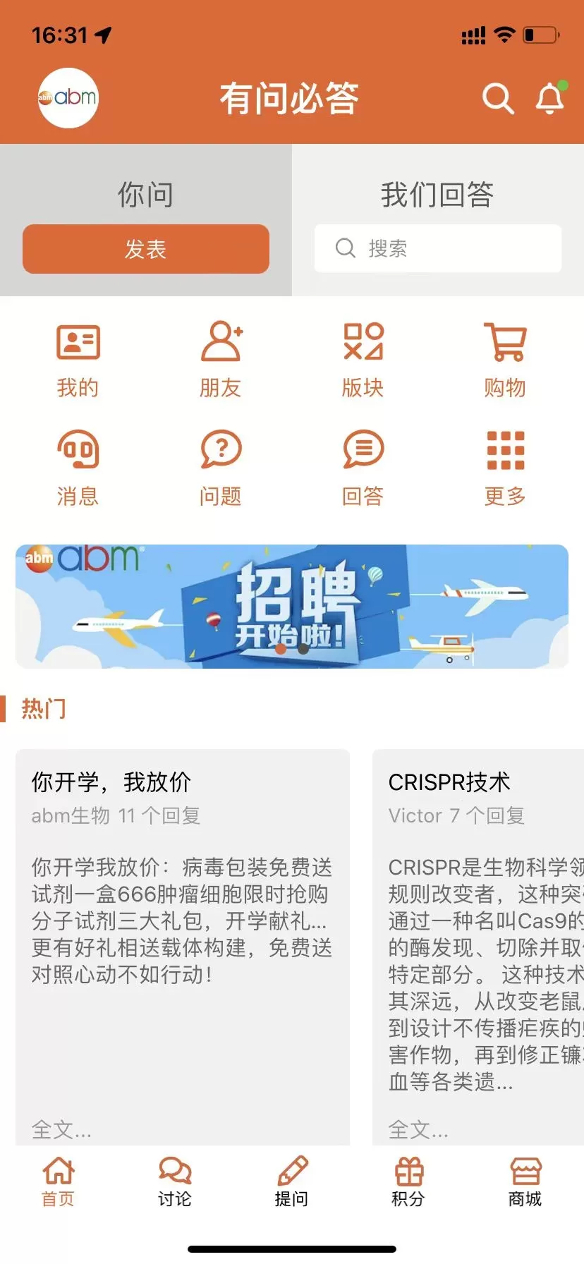 有问必答下载官网版图0