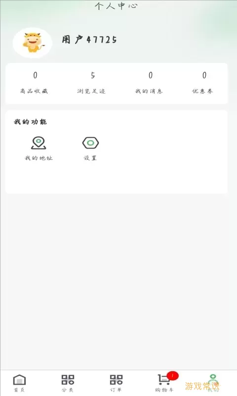 瀚海新程app安卓版