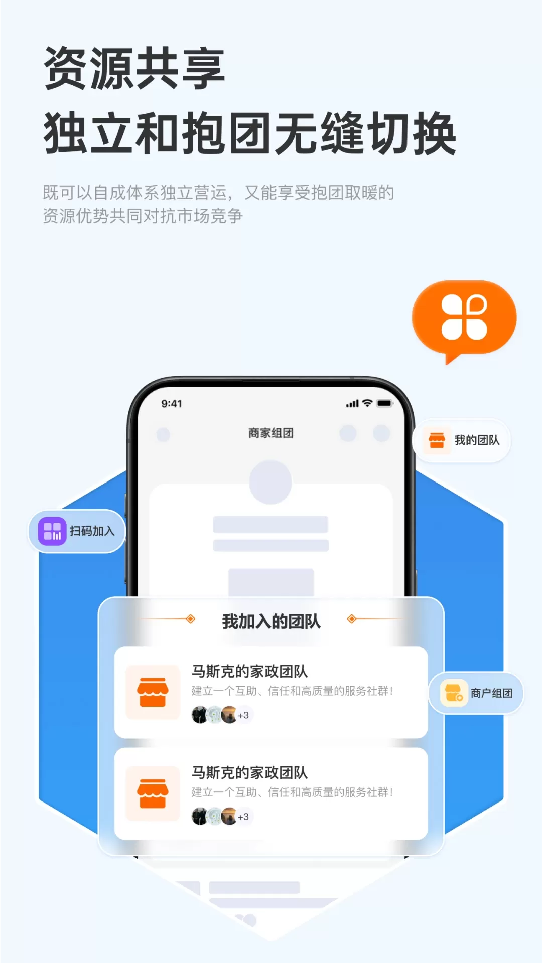 家政商官网版下载图1