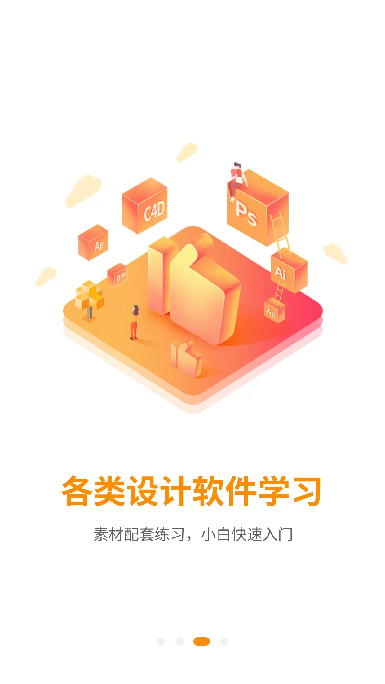 巧匠课堂官网版手机版图3