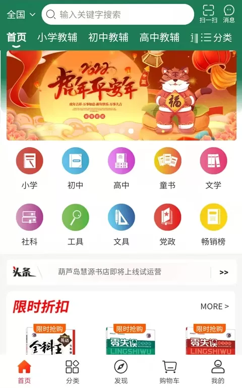 章鱼图书正版下载图0