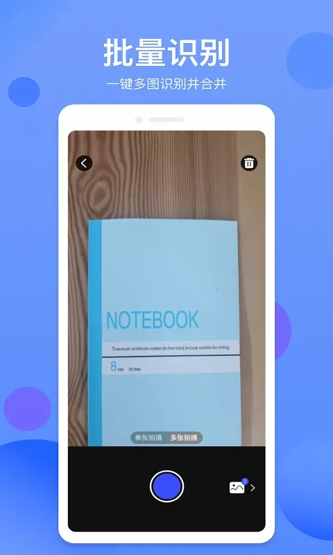 拍照识字精灵下载安卓图3