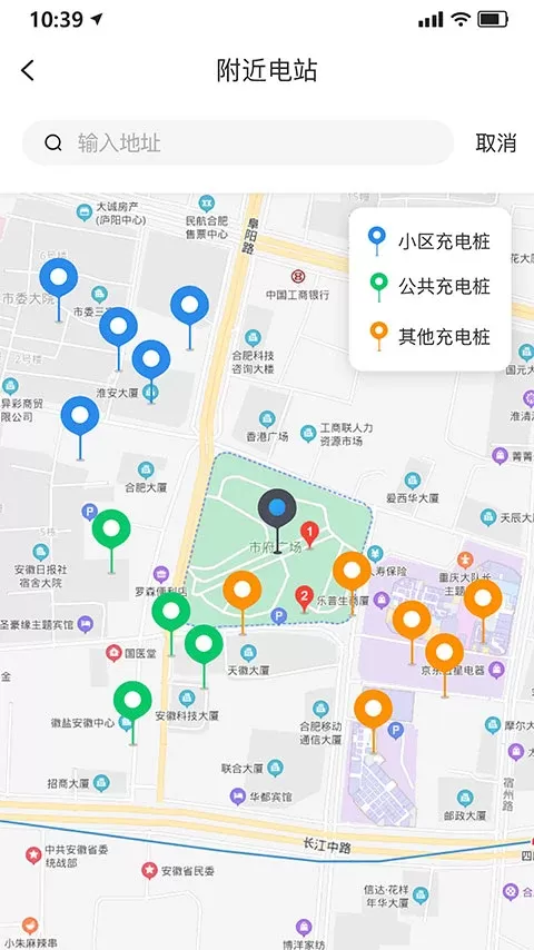 享川充电平台下载图2