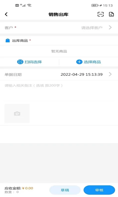 百易配app下载图3