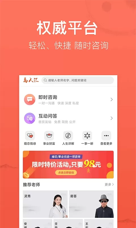 高人汇软件下载图0