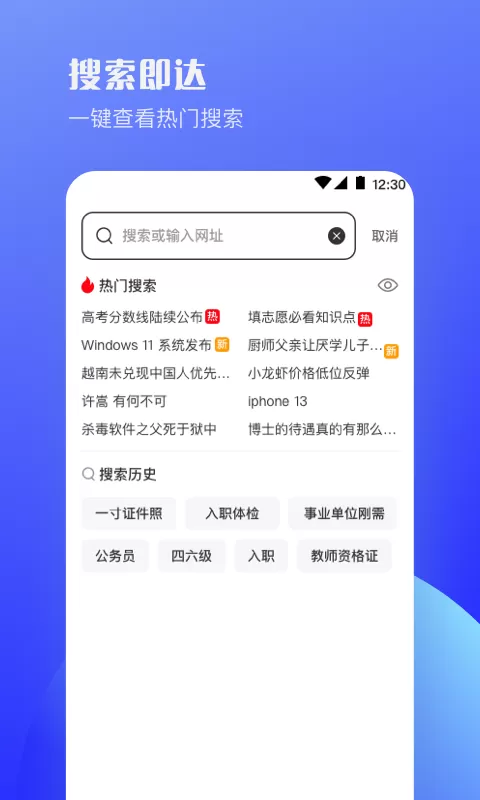 UV极速浏览器老版本下载图2