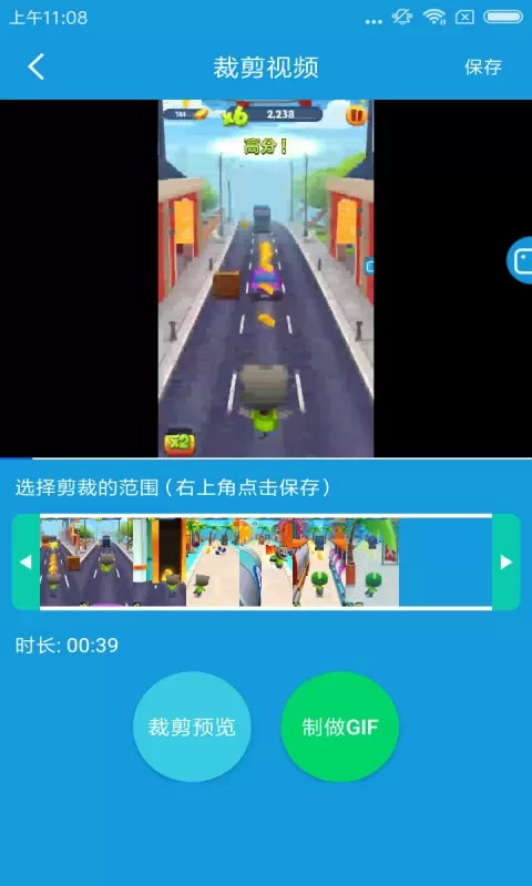 录屏幕录制大师下载新版图3