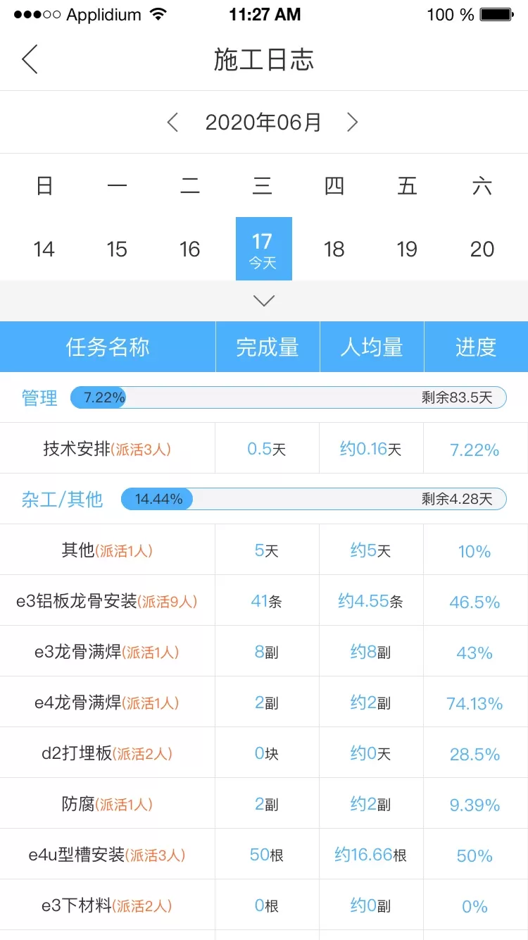 典工宝app最新版图3