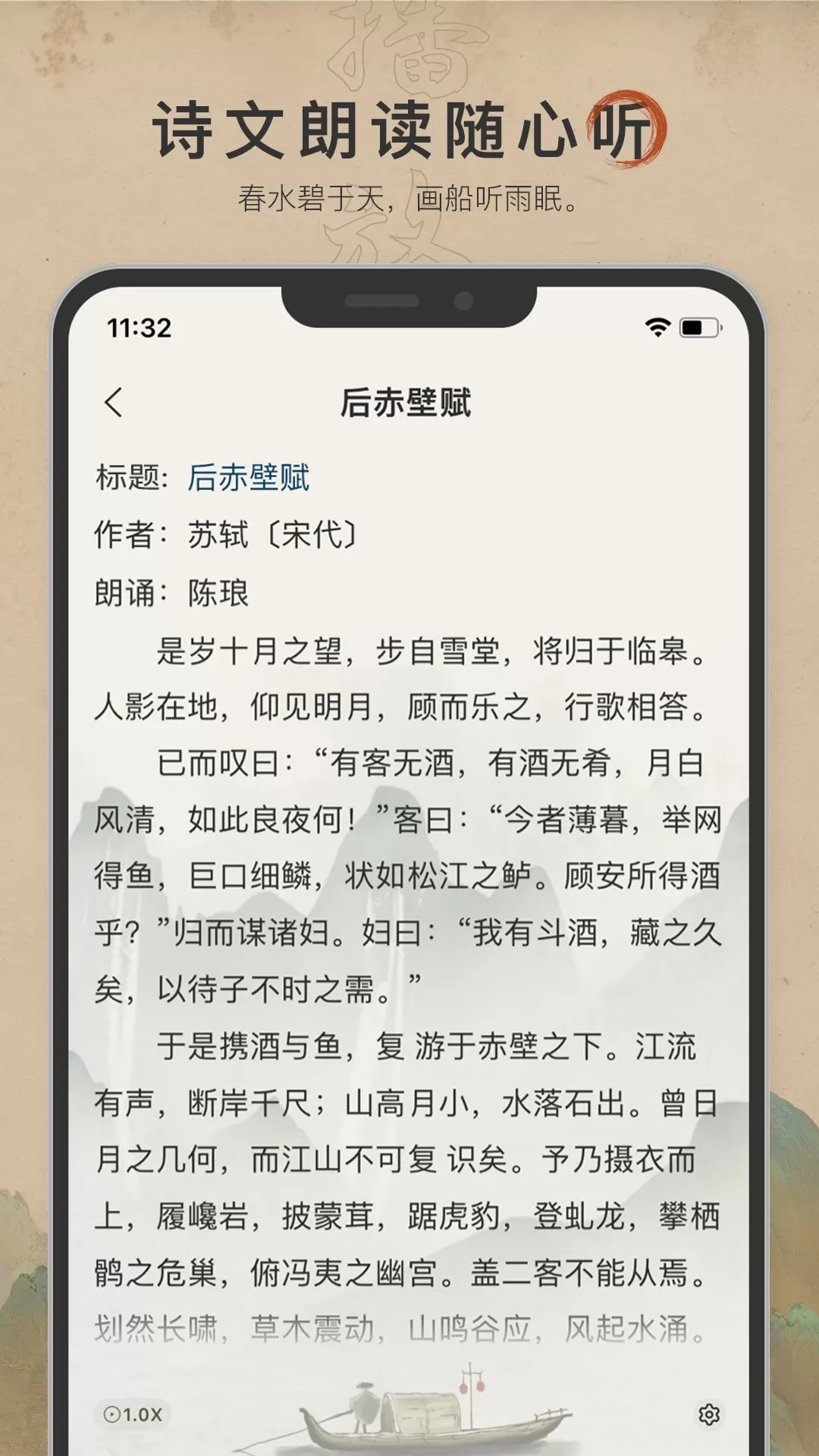 古诗文网下载正版图2