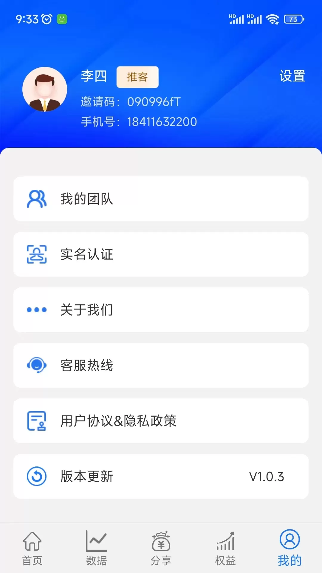 联客通最新版图3