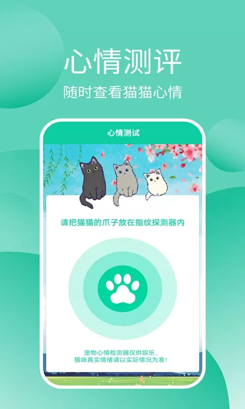 猫猫交流器官网正版下载图2