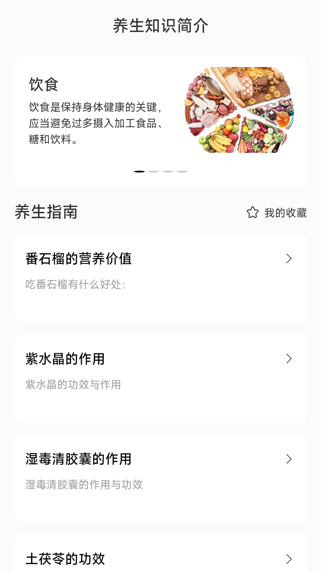 银杉计步下载安装免费图2