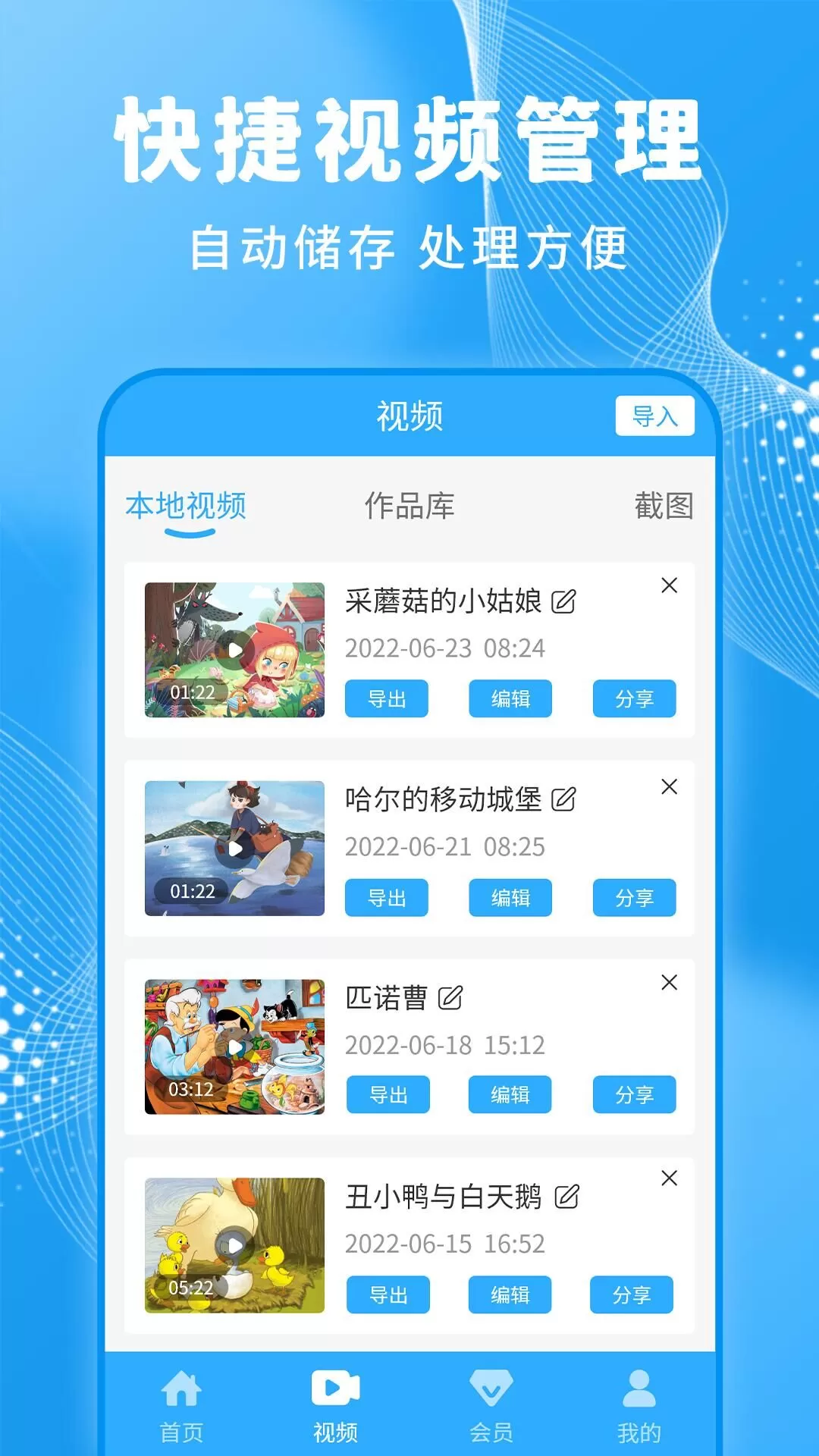 一键录屏大师下载免费图2