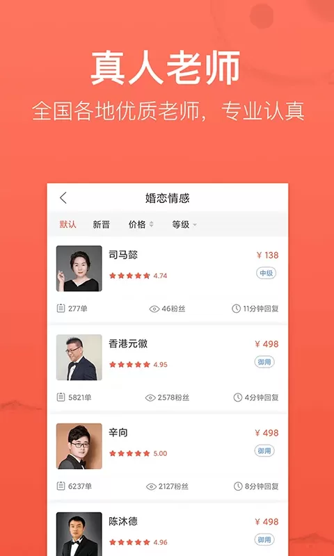 高人汇软件下载图1