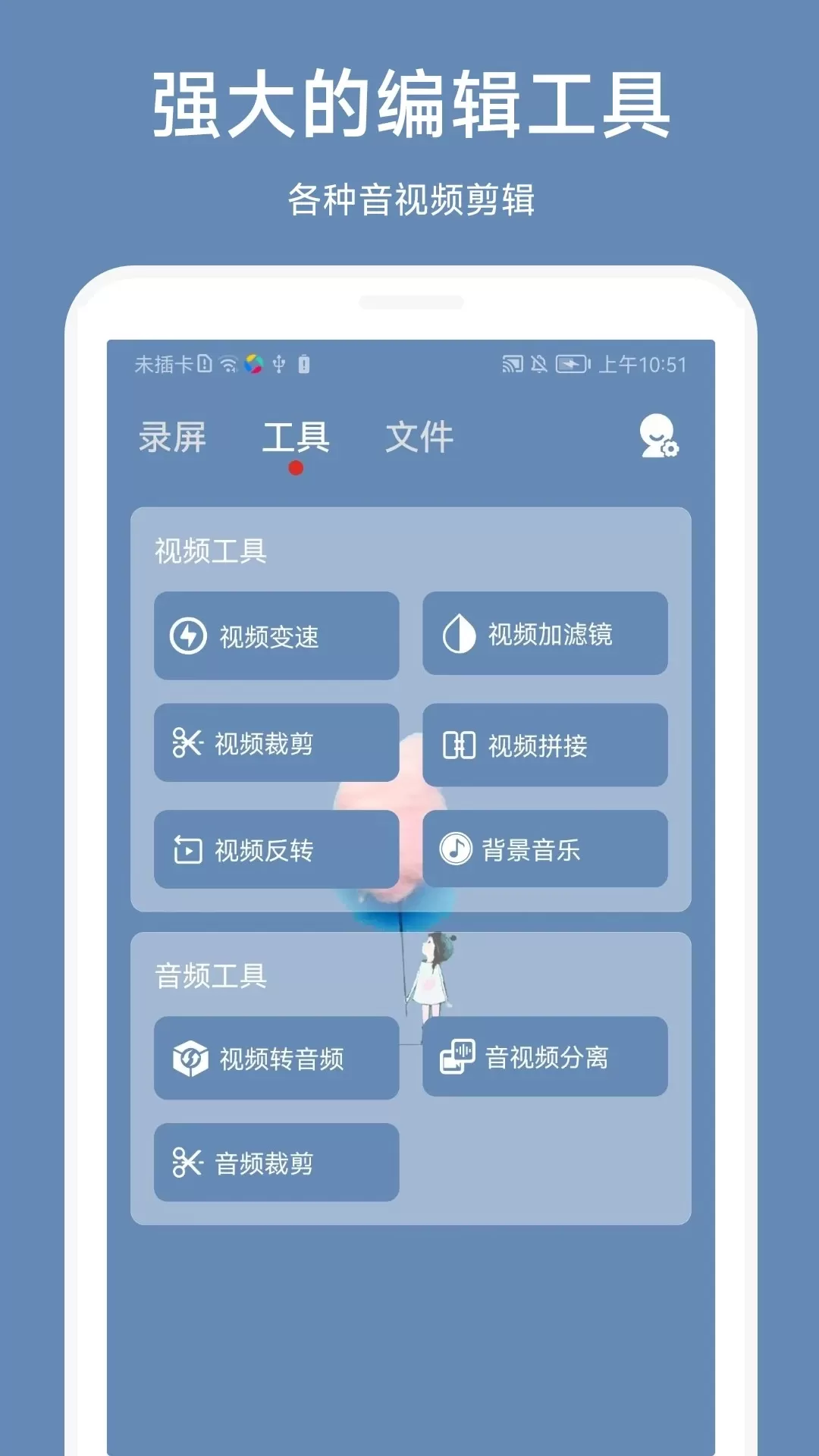 超级录屏助手下载新版图3