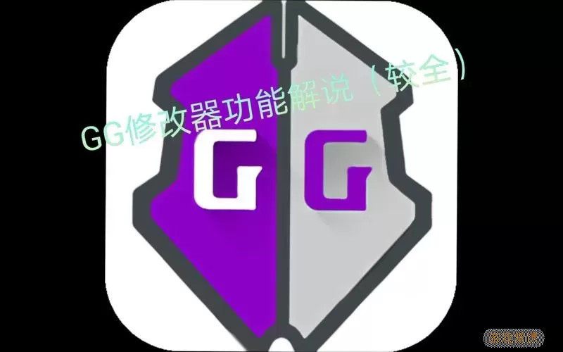 二战风云gg修改器修改