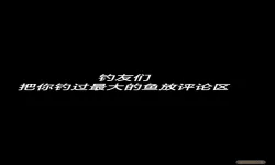 爱钓鱼人怎么称呼他