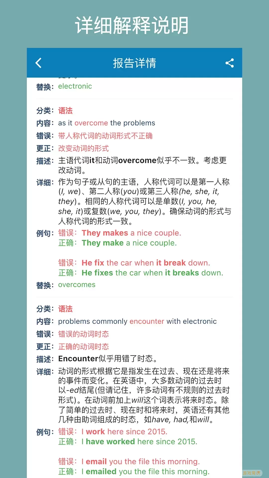 英语检查助手下载安装免费