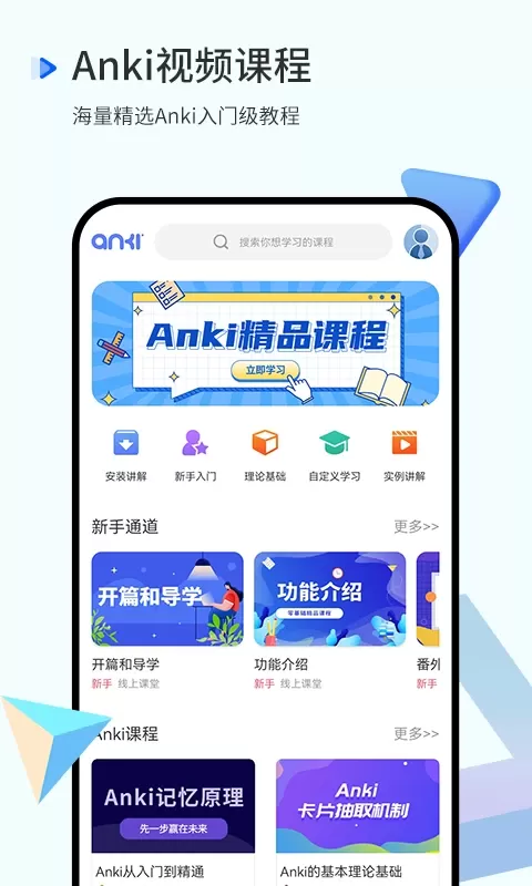 anki官方正版下载图0