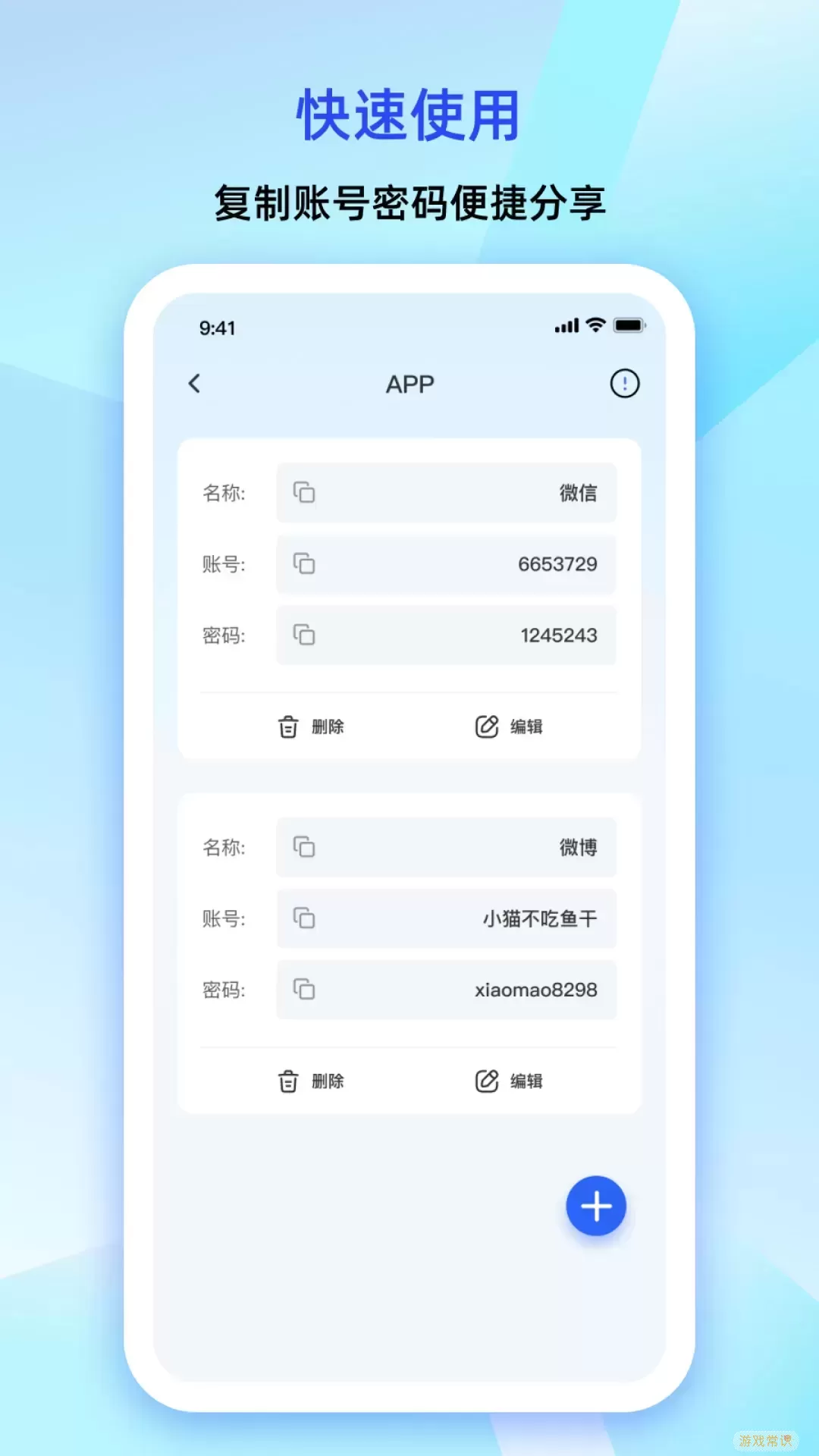 大牛密码箱官网版app