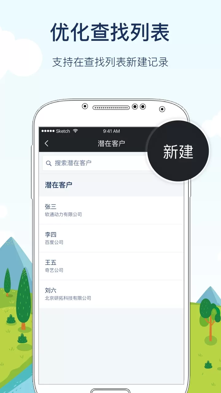 CloudCC CRM官方版下载图2