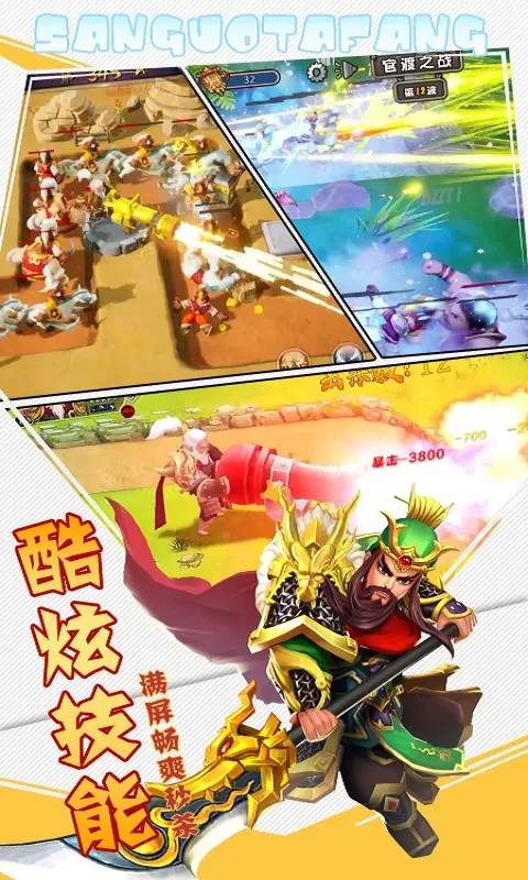 三国之空城计下载旧版图4