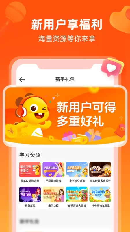 VIPKID英语下载正版图1