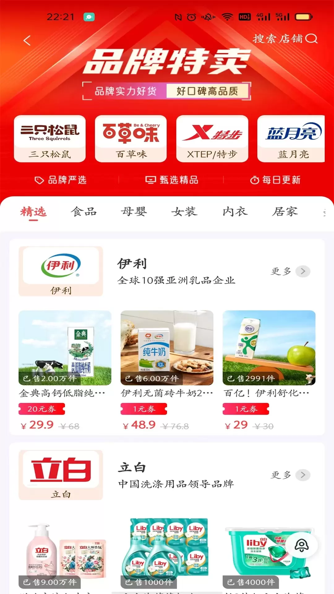 雄安电商下载官网版图1