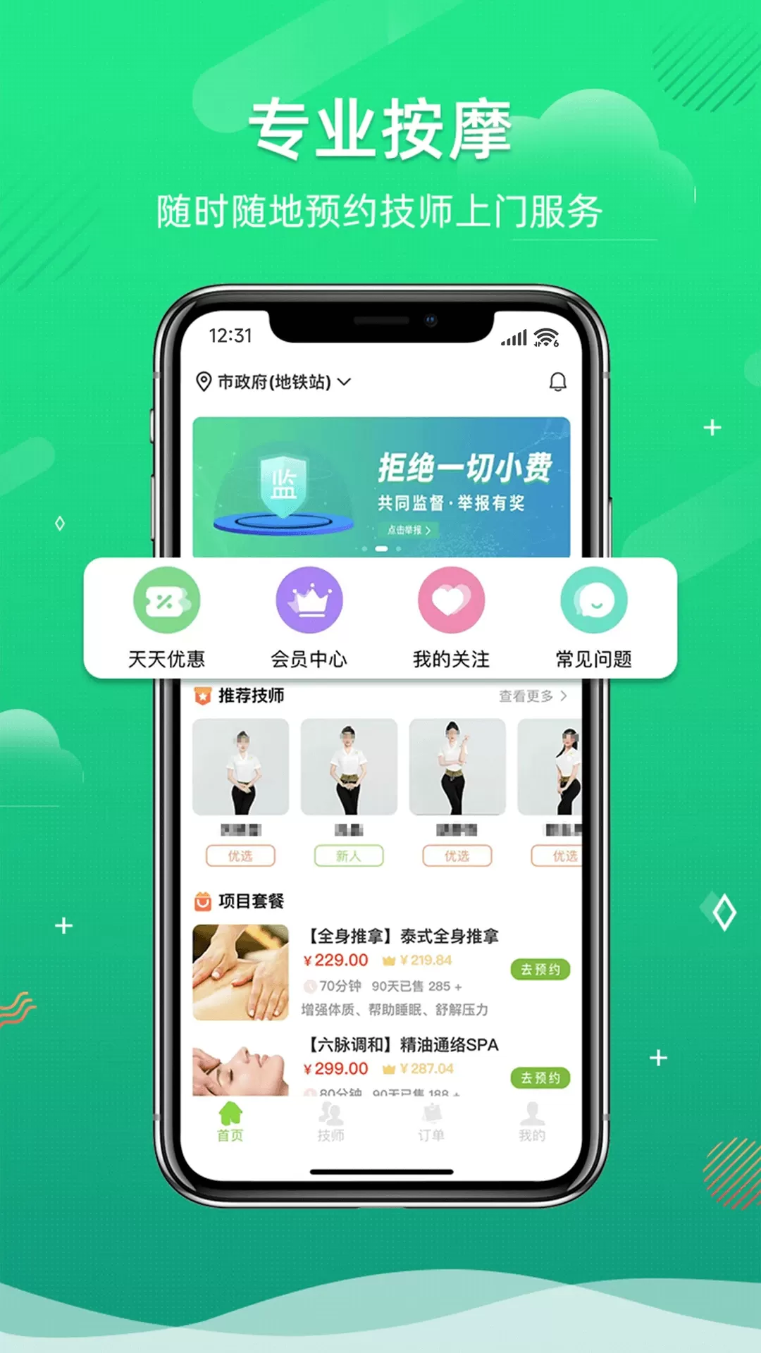 来个心下载官网版图1