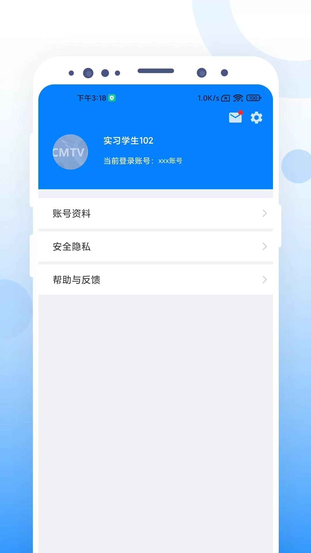 CCMTV云管家下载正版图2