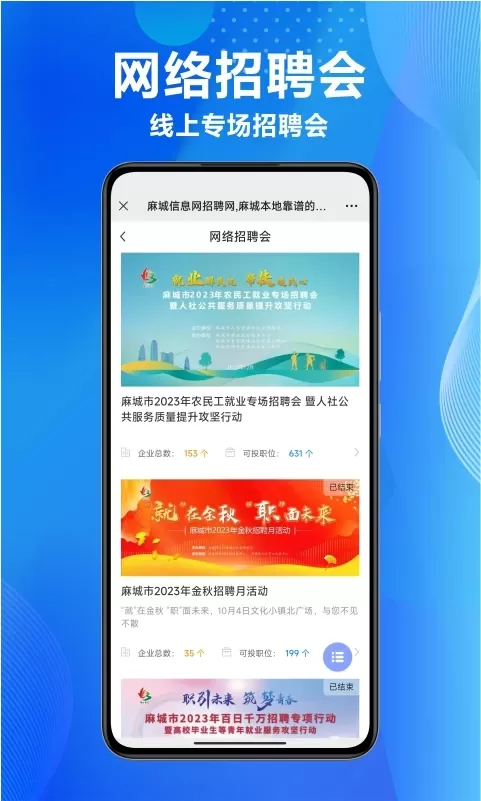 麻城信息网招聘网2024最新版图4