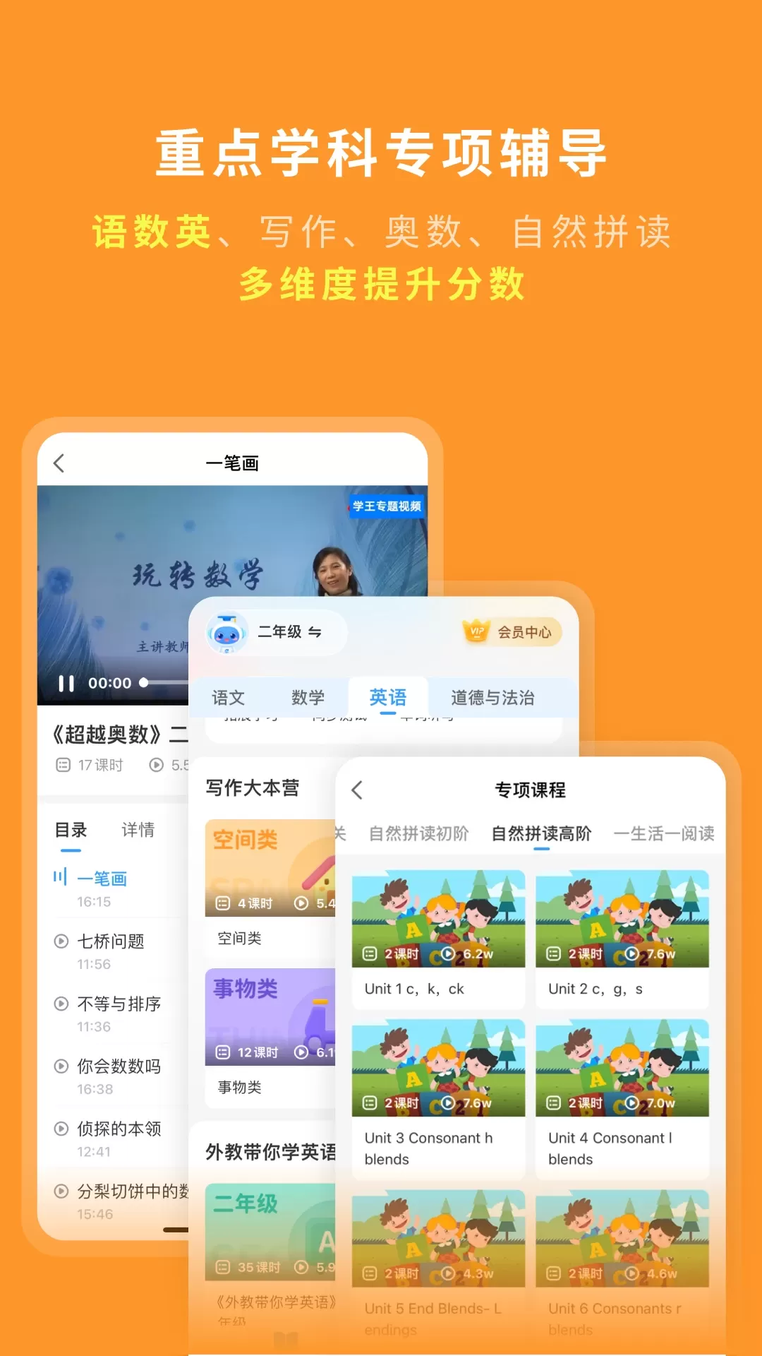 学王课堂下载免费图3