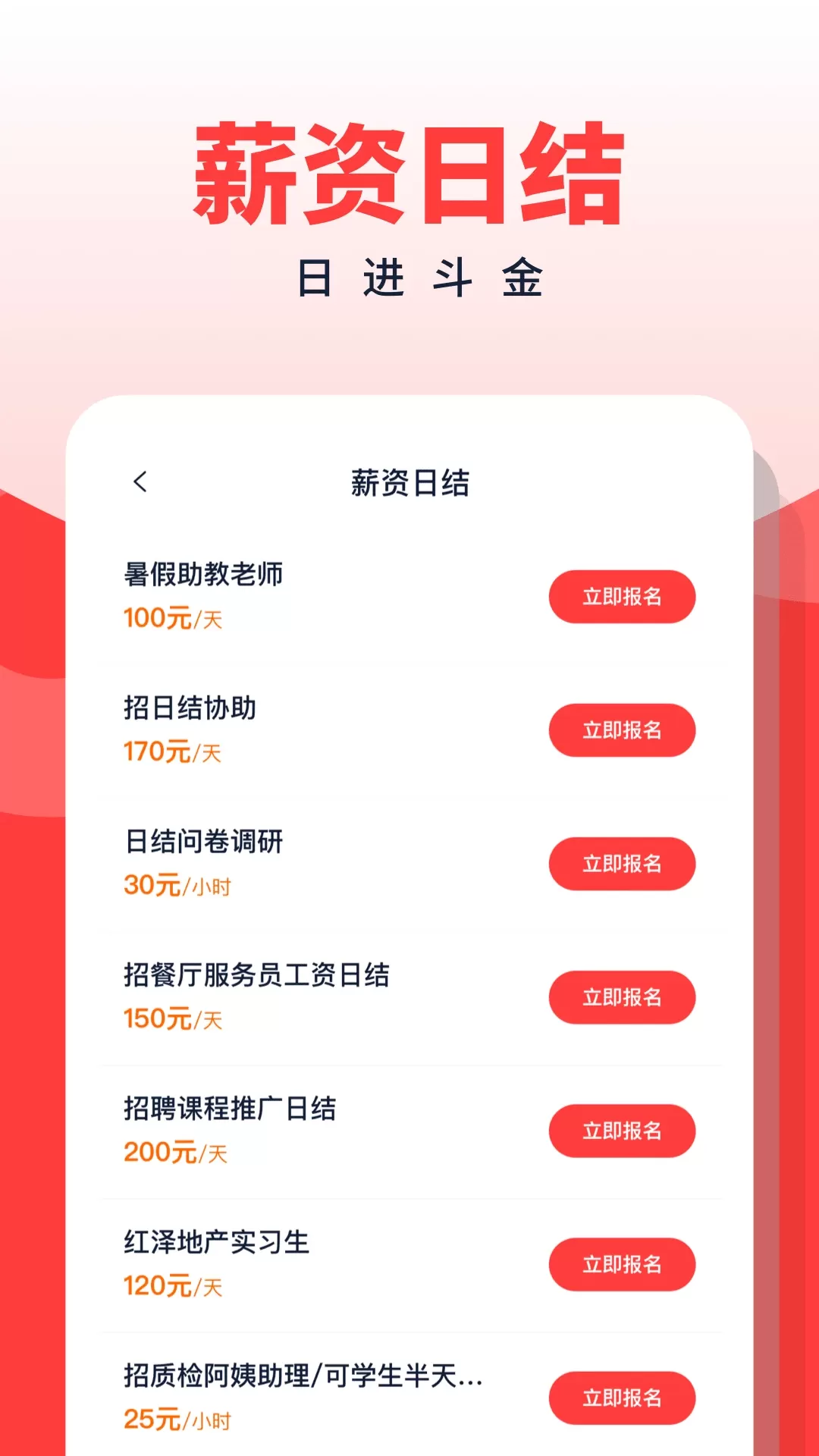 副业侠最新版图2