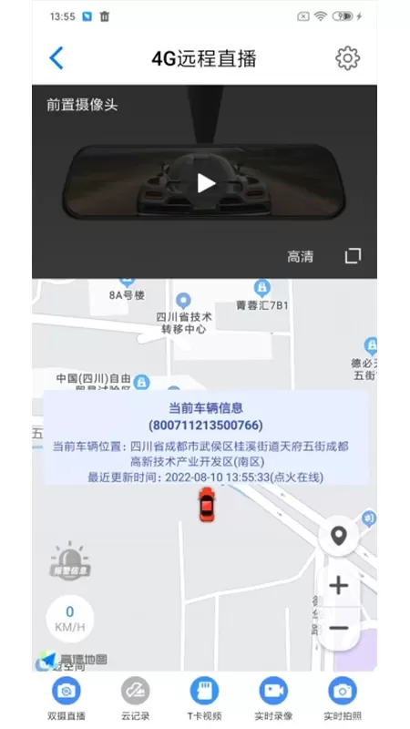 途云Proapp下载图3