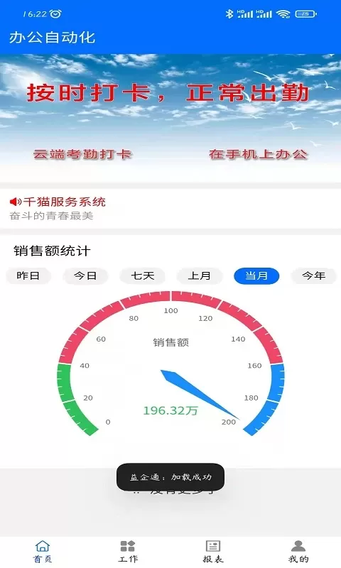 益企通下载最新版图0