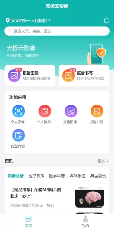 无极云影像官方正版下载图0