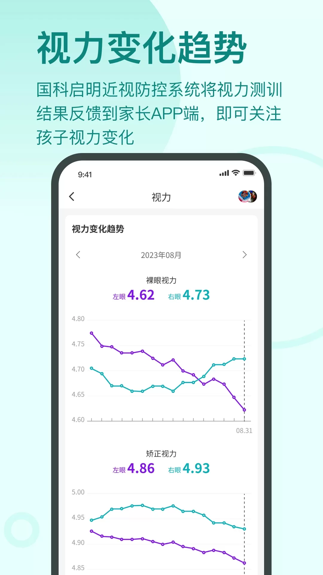 启明同学官网版最新图0