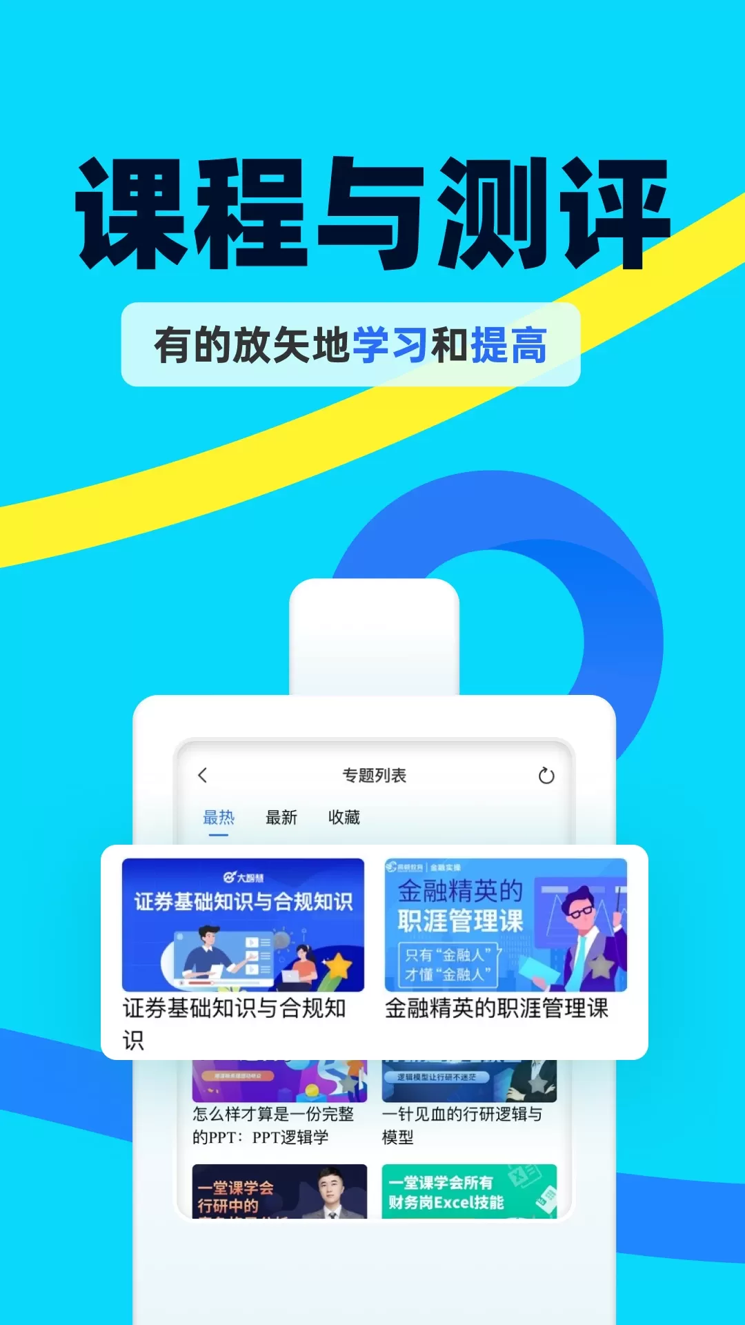 慧信最新版图4