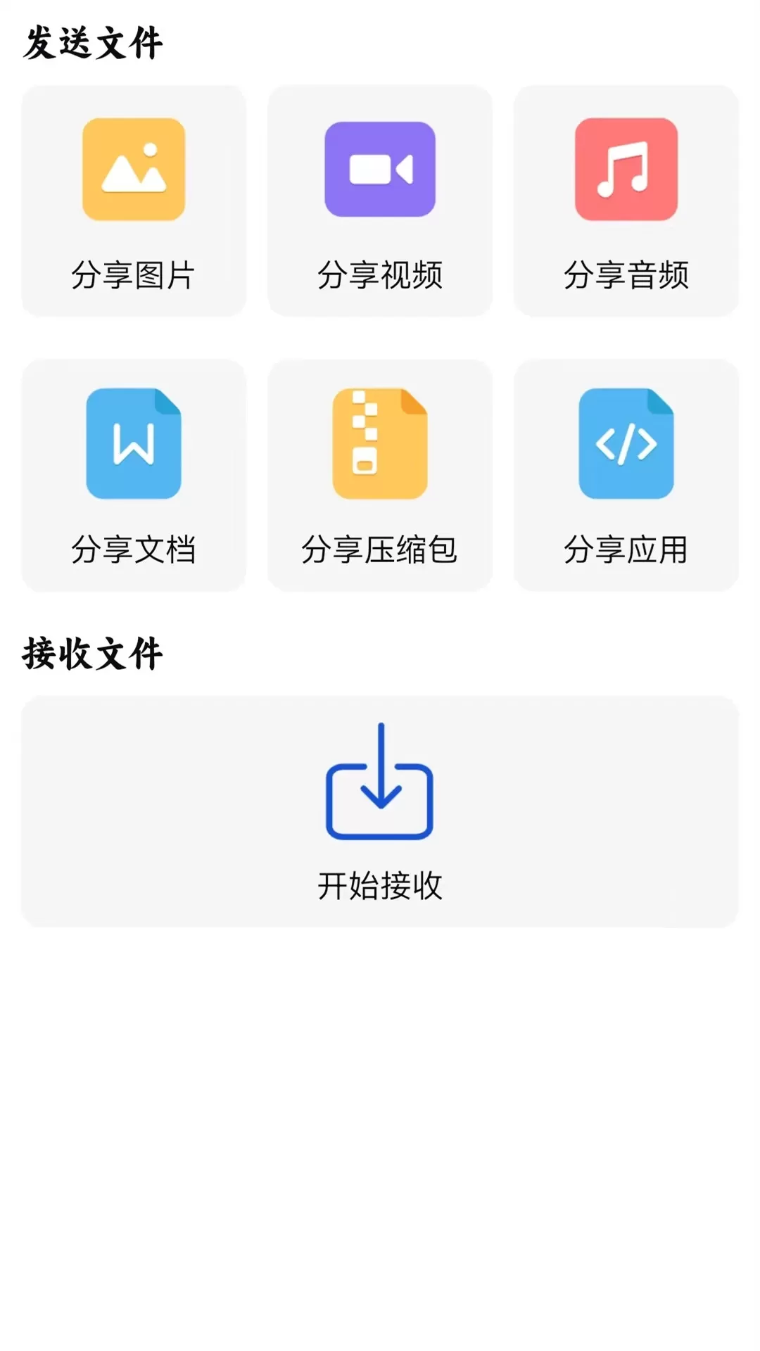 WIFI连接钥匙下载官方版图0